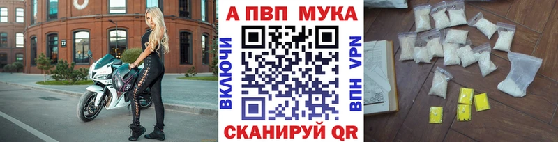 Купить  Артёмовск  APVP кристаллы 