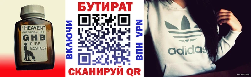 БУТИРАТ 99%  Купить закладки  Артёмовск 