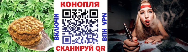 Печенье с ТГК конопля  Купить  Артёмовск 