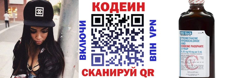Codein напиток Lean (лин)  Купить закладки  Артёмовск 
