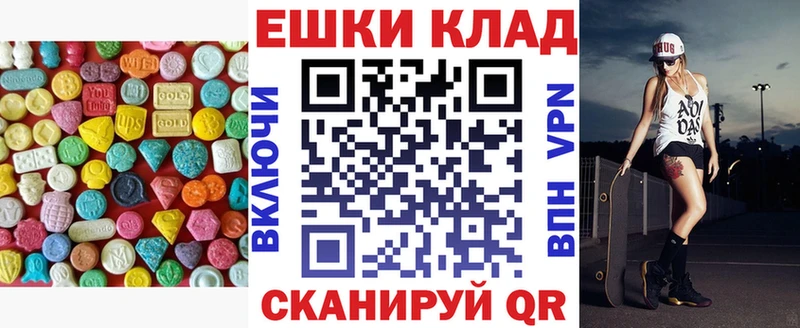 Купить  Артёмовск  Экстази MDMA 