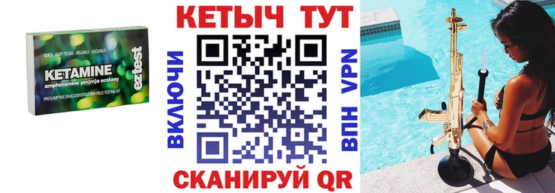 КЕТАМИН ketamine  Купить где  Артёмовск 