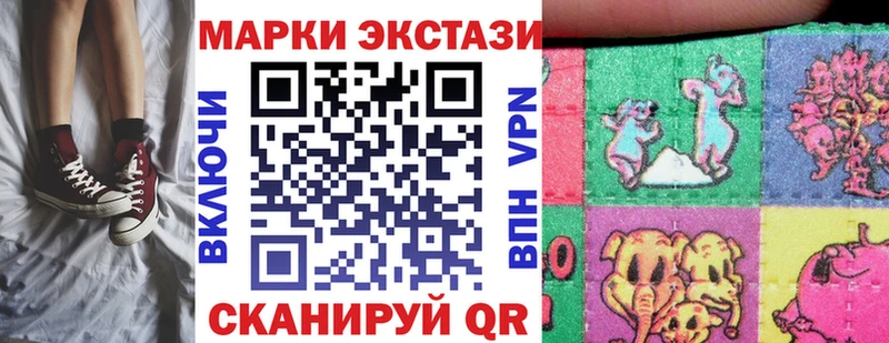 Наркотические марки 1,8мг  Купить  Артёмовск 